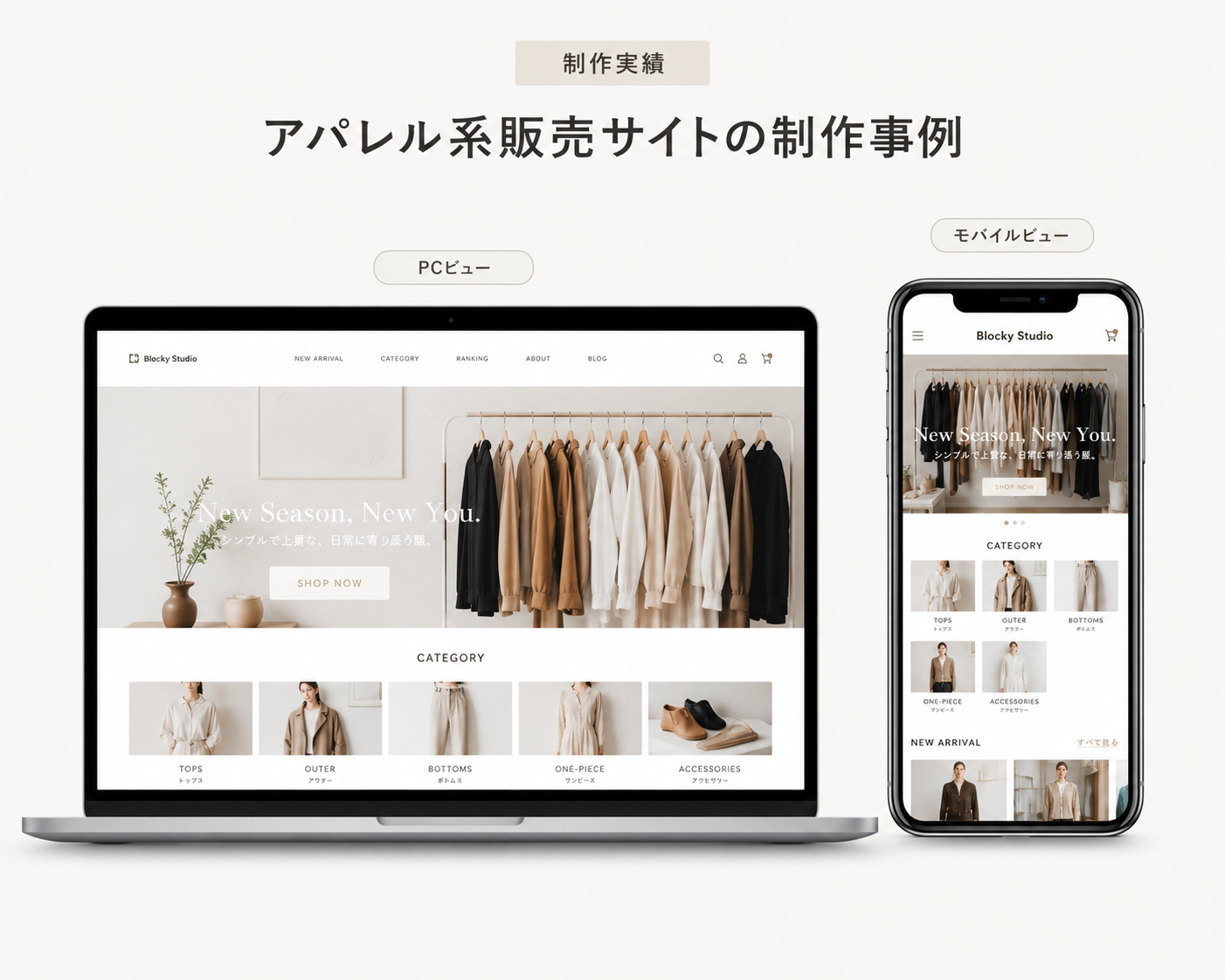 アパレル