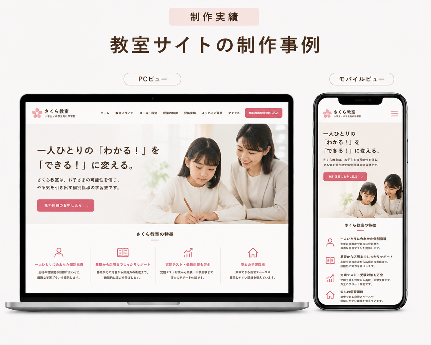 講座・教室