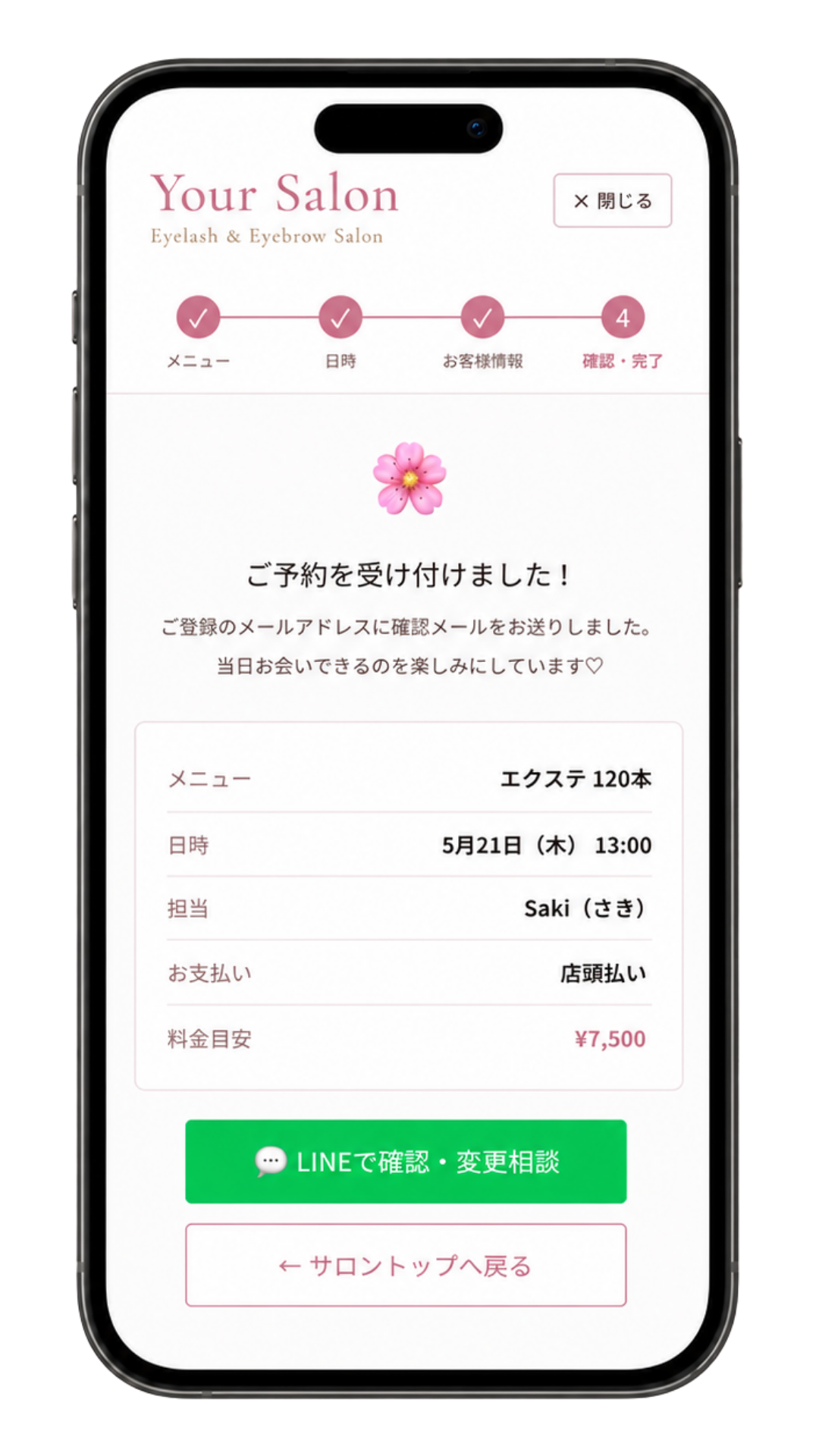 予約システム画面5